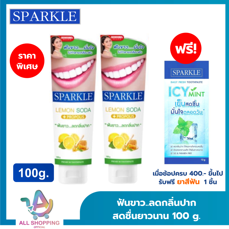 (แพ็ค 2) SPARKLE ยาสีฟัน สปาร์คเคิล ดับเบิ้ล เลมอนโซดา 100 กรัม สูตร LEMON SODA TOOTHPASTE 100G ฟันขาว ไร้กลิ่นปาก