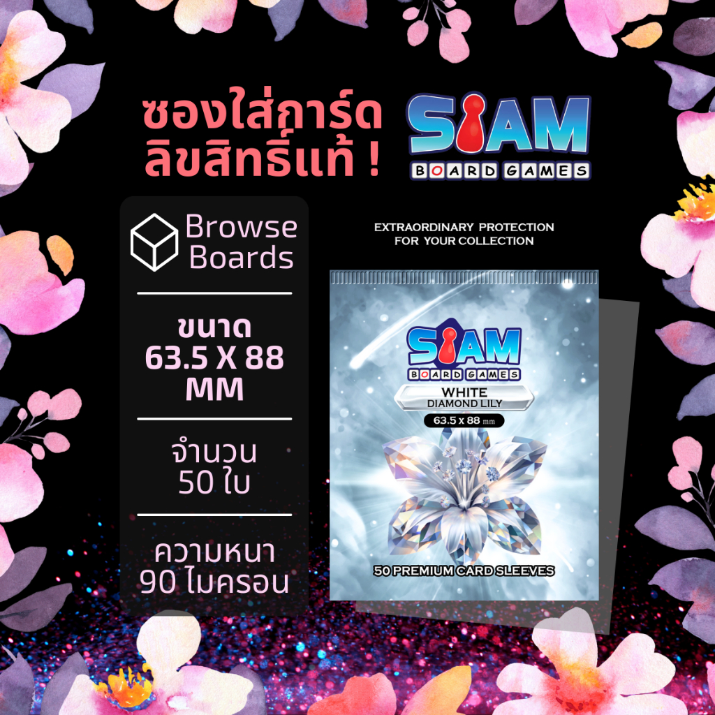 [ของแท้][พร้อมส่ง] ซองใส่การ์ด เกาหลี 90M White Diamond Lily [ขนาด 63.5*88 มม.] (1 แพ็ค = 50 ใบ)