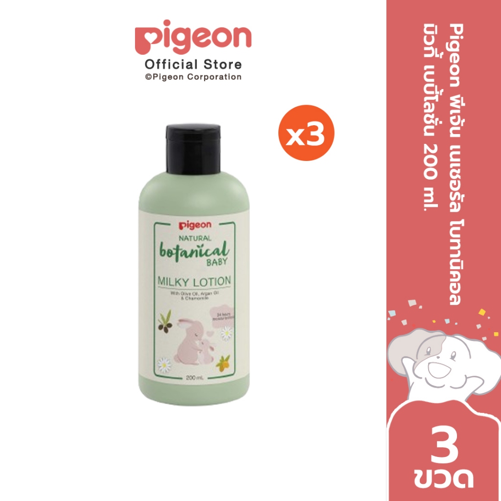 [แพ็ค 3] Pigeon พีเจ้น เนเชอรัล โบทานิคอล มิวกี้ เบบี้โลชั่น 200 ml.