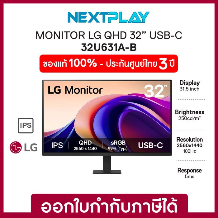 LG Monitor 32U631A-B 31.5" QHD IPS sRGB99% USB-C 100Hz จอมอนิเตอร์ 31.5นิ้ว รับประกัน 3 ปี