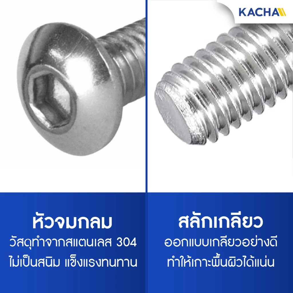 KACHA สกรูหัวจมกลม สแตนเลส 304 M2 M2.5 M3 M4 M5 M6 M8 ISO7380 thumbnail 6