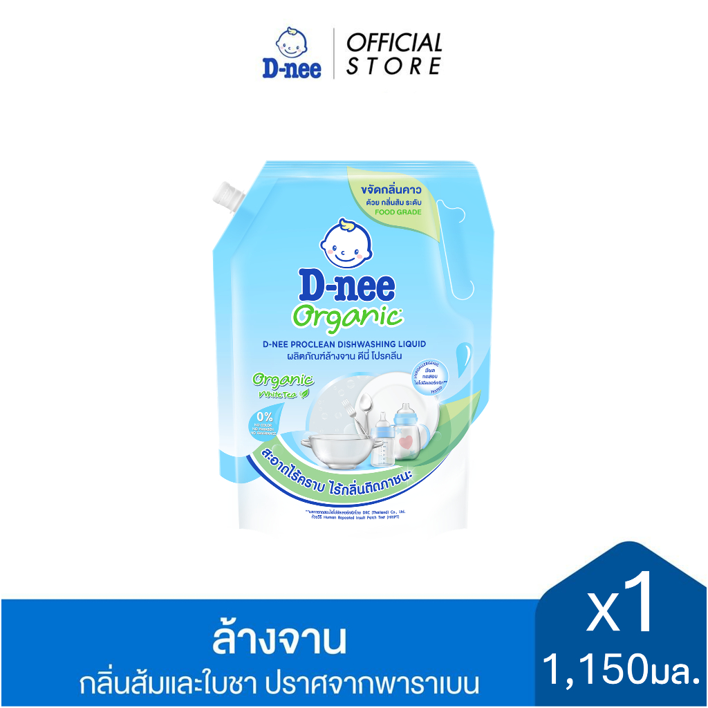 ดีนี่ ผลิตภัณฑ์ล้างจาน โปรคลีน 1150 มล. x1