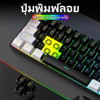 คีย์บอร์ดเกมมิ่ง RGB ขนาด 61 คีย์ USB - C ขนาดเล็กกะทัดรัดพร้อมแป้นพิมพ์เมมเบรนคอมพิวเตอร์สีรุ้ง