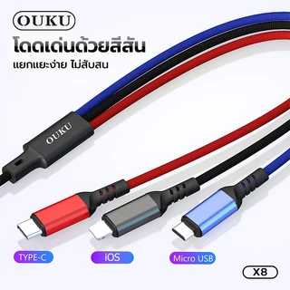 สายข้อมูล OUKU X8 5A ชาร์จเร็ว DATA CABLE สายถัก 3 ใน 1 สายชาร์จโทรศัพท์มือถือ สายถัก สำหรับ L/Micro USB/Type-C