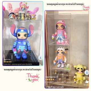 กล่องใส่โมเดล Mega Royal Molly 400 % และ กล่องใส่ Space Molly 400% มีให้เลือก 2 ขนาด ( สินค้าพร้อมใช้งาน ไม่ต้องประกอบ )