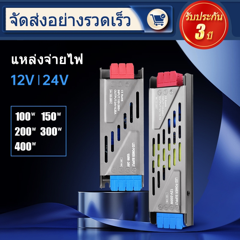 หม้อแปลงไฟ 12V/24V แบบบาง ติดตั้งแบบกดง่าย สำหรับแถบไฟ LED ไม่ต้องใช้เครื่องมือ