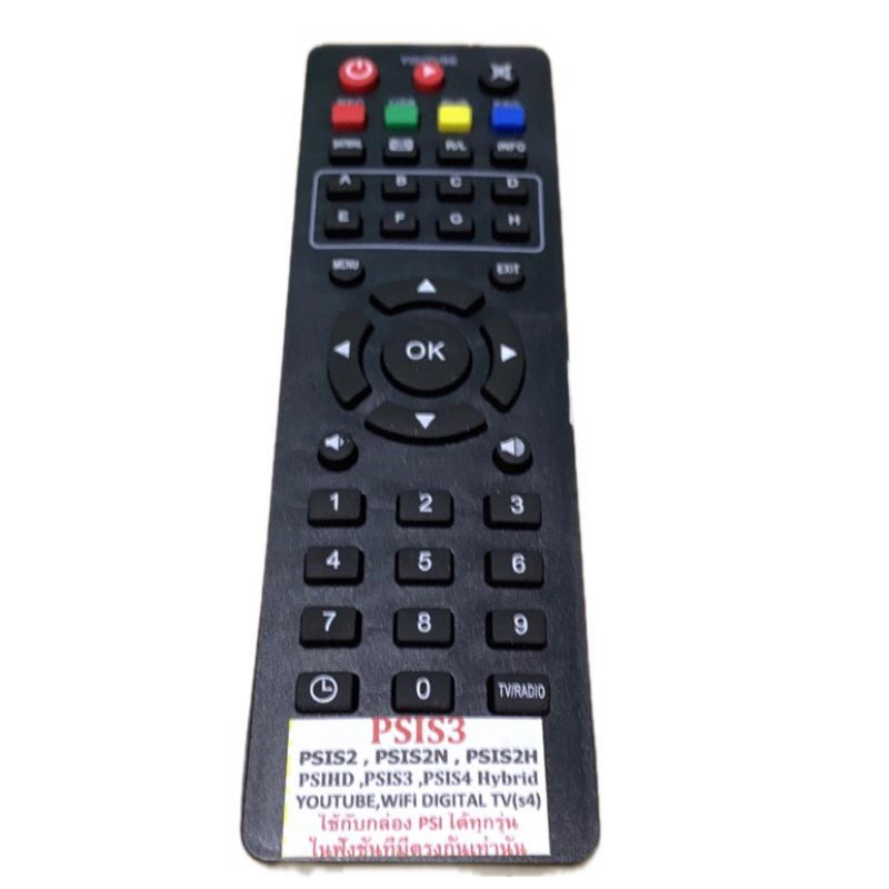 รีโมท กล่องPSI-S3 ใช้ได้ด้วยกันหมดทุกรุ่น PSI-S2-S4
