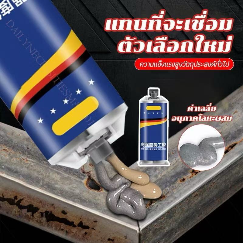 กาวเชื่อมโลหะ กาวติดเหล็ก 100g ทนต่ออุณหภูมิ 250°C การซ่อมแซมโลหะ ป้องกันการรั่วซึมและกันน้า