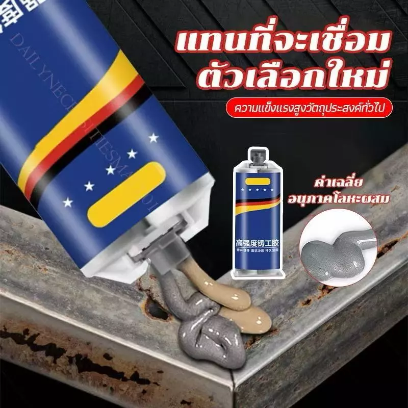 กาวเชื่อมโลหะ กาวติดเหล็ก 100g ทนต่ออุณหภูมิ 250°C การซ่อมแซมโลหะ ป้องกันการรั่วซึมและกันน้า