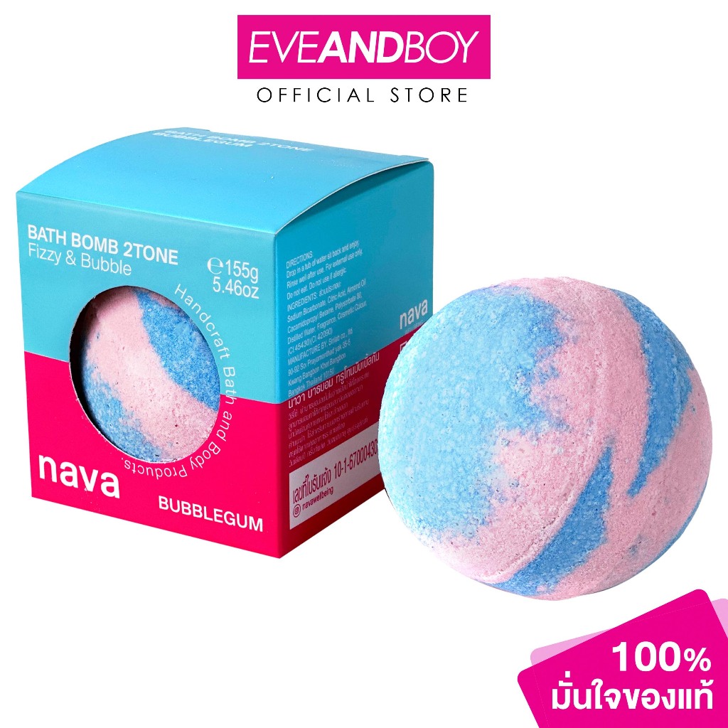 NAVA - Bathbomb (155g.) บาธบอม นาวา