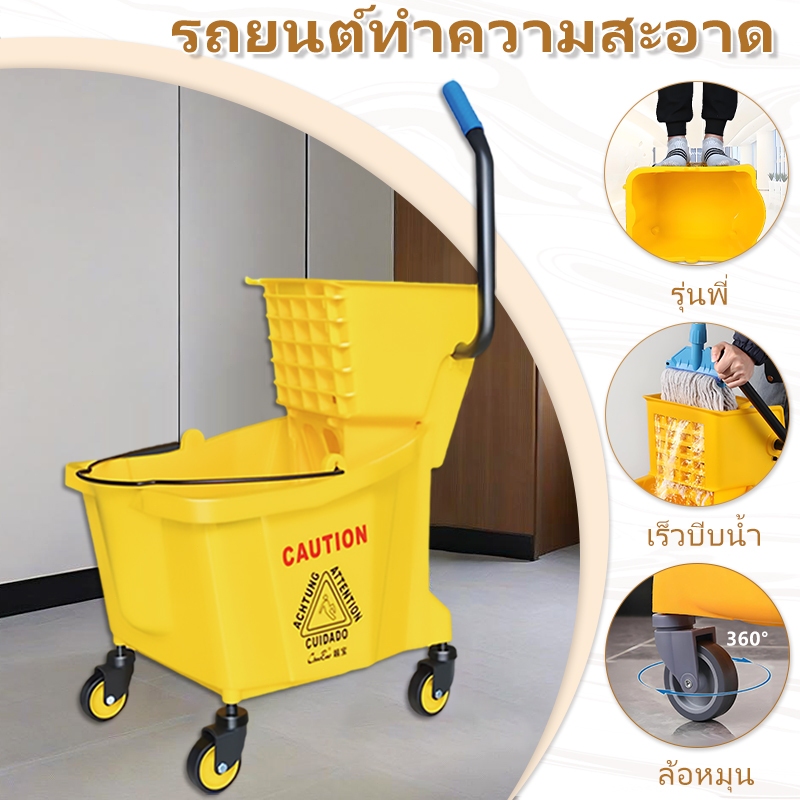 ถังบิดม็อปสีเหลือง ถังม็อปสีเหลือง ถังบิดม็อป ขนาด 20/25/36 ลิตร พร้อมรถเข็นล้อเลื่อน วัสดุหนา แข็งแรง ทนทานไม่บิดเบี้ยว
