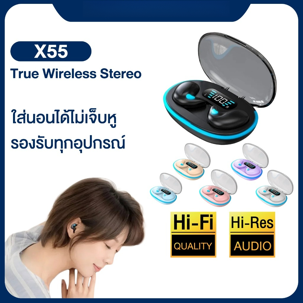 TWS X55 หูฟังนอนหลับ หูฟังบลุทูธไร้สาย เสียงระดับ Hi-Fi Stereo มีไมโครโฟน กันน้ำIPX5 สำหรับ IOS / Android หูฟังแบบสัมผัส
