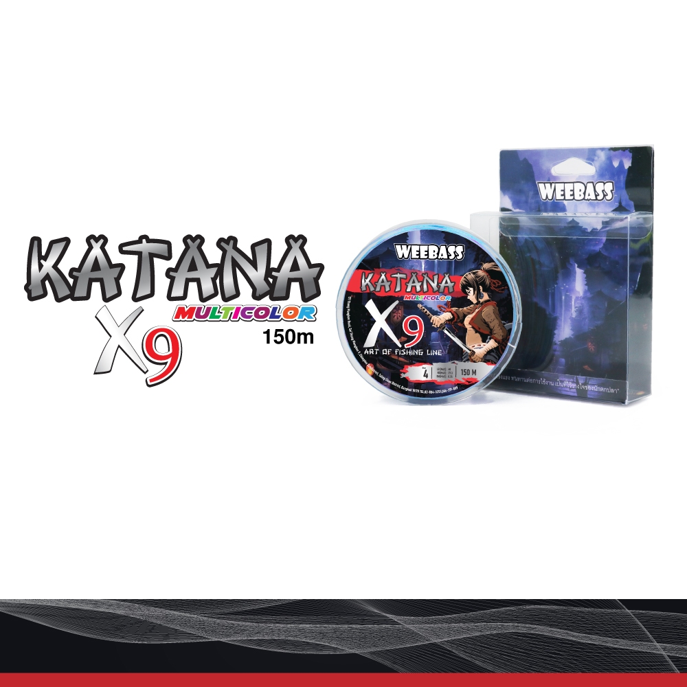 สายพีอี คาตานะ KATANA X9 ถัก9 150M (MULTI) : Weebass สายเหนียว หน้าตัดเล็ก สีมัลติ x9