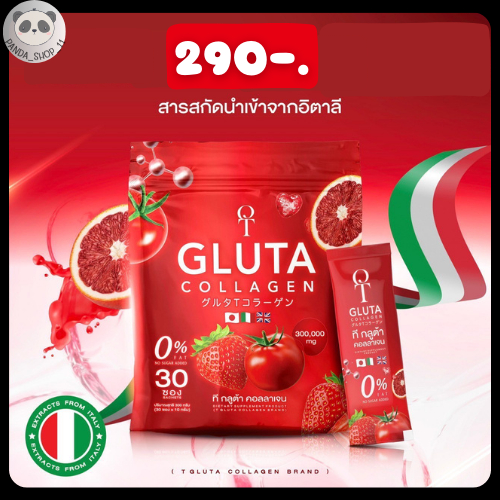 1 ห่อ T Gluta collagen คอลลาเจน คอลลาเจน ผิวเปิดไฟ ที กลูต้า คอลลาเจนแท้ ฝ้า กระ จุดด่างดำ กระจ่างใส