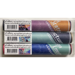 Playmat แวนการ์ด และ บัดดี้ไฟท์