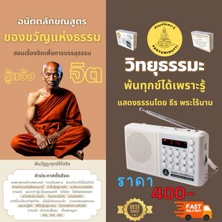 วิทยุธรรมะ พ้นทุกข์ได้เพราะรู้  panya9 บรรยายธรรมโดยพระอาจารย์ธีร พระไร้นาม(ต้นฉบับของแท้)
