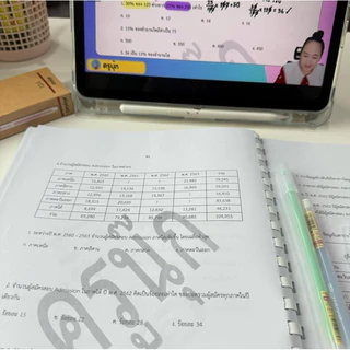 หนังสือคณิตก.พ. ภาค ก (อัปเดตล่าสุด 69) ใช้สอบได้ทั้งรอบ E-Exam และ Paper