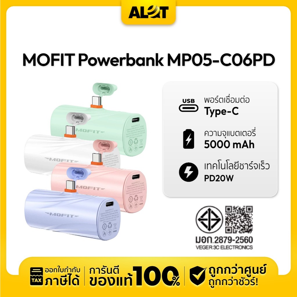 พาวเวอร์แบงค์ MOFIT 5000 mAh / MP05-C06PD Type-C รองรับการชาร์จเร็ว พาวเวอร์แบงค์ไร้สาย หัวชาร์จในตัว Alot