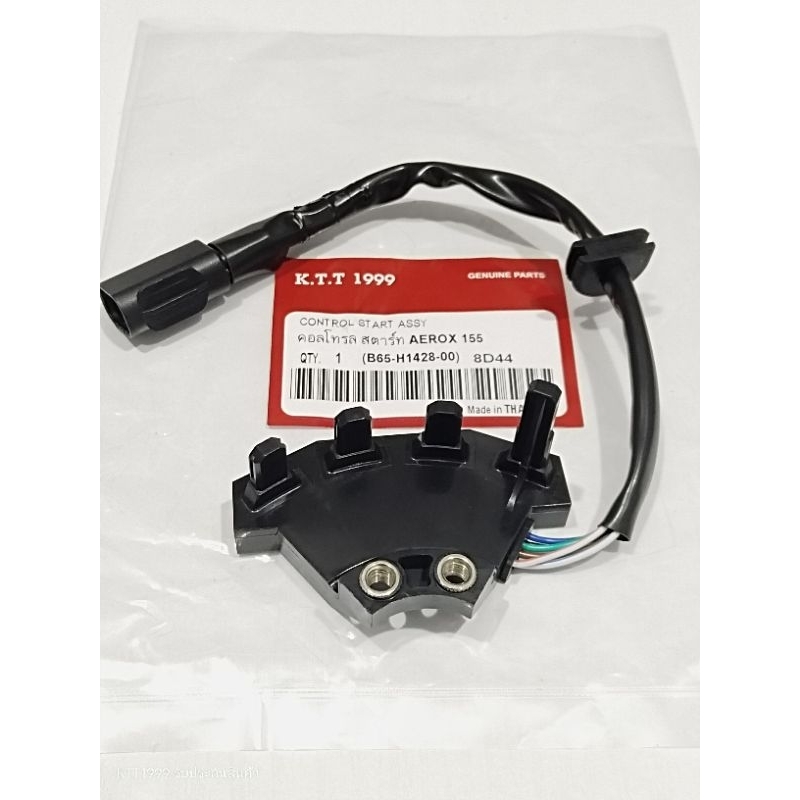 คอนโทรลสตาร์ท เซนเซอร์ล้อแม่เหล็ก แก้โค้ต 12 รหัส  B65 AEROX155 /Lexi125 /new nmax155