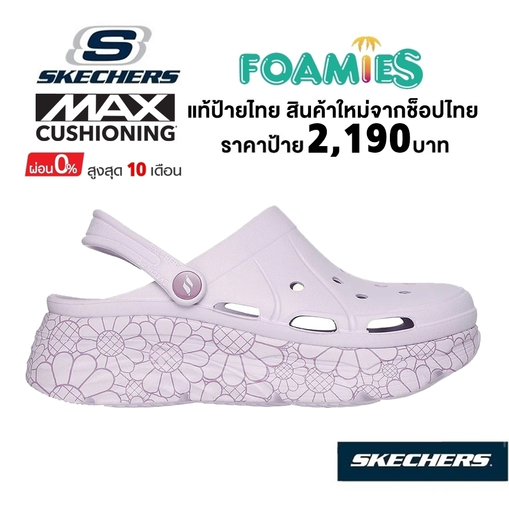💸โปร 1,800 🇹🇭 แท้~ช็อปไทย​ 🇹🇭 Skechers Max Cushioning Foamies รองเท้า หัวโต เสริมส้น หนา รัดส้น สีม่