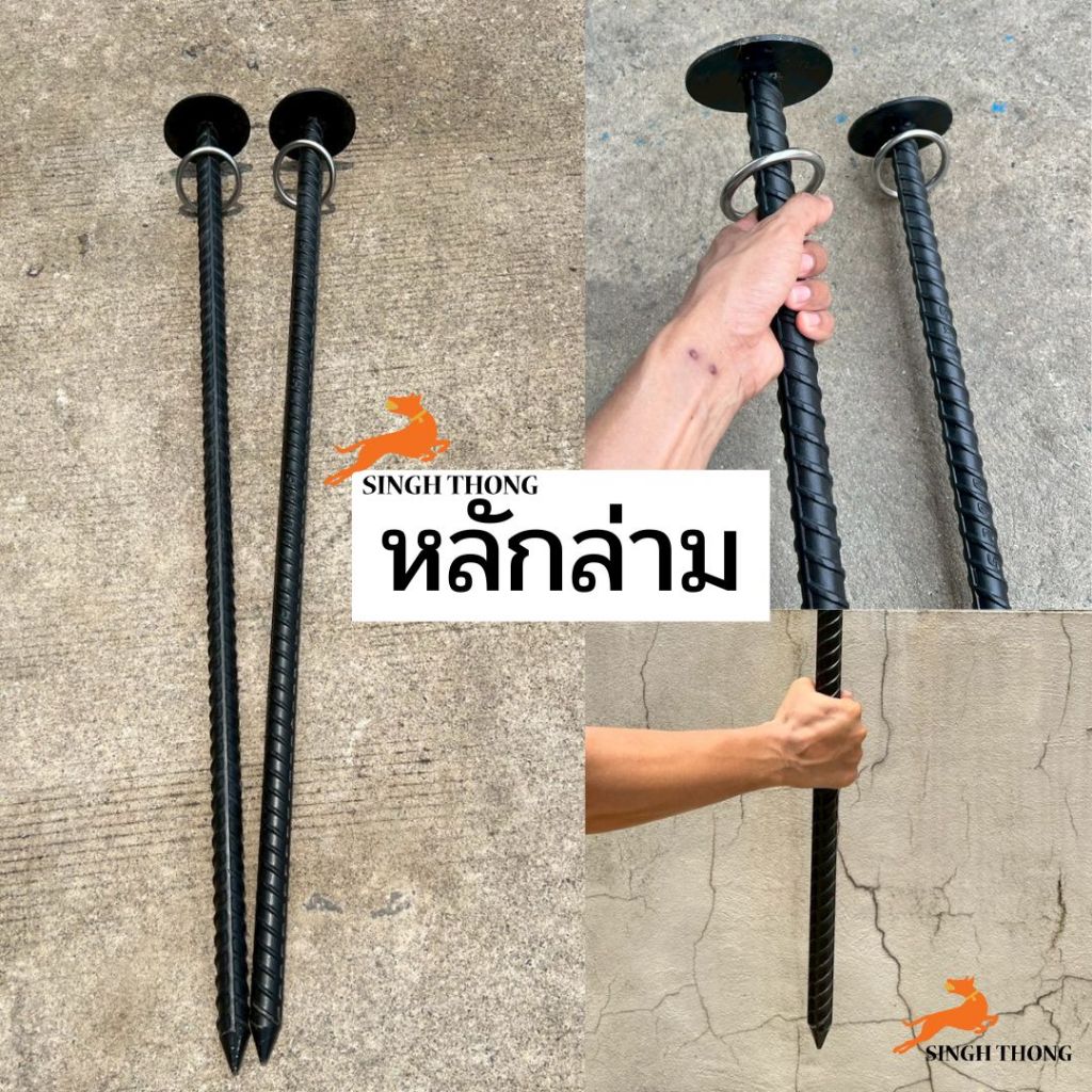 SingThong หลักล่าม หลักล่ามสุนัข เหล็กล่าม หมุนได้รอบด้าน ใหญ่ แข็งแรง ไม่ถอนได้ง่าย