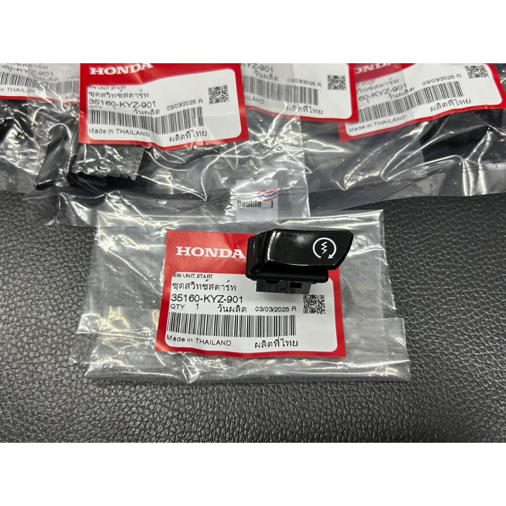 ตรงรุ่น!! HONDA สวิทซ์สตาร์ท สวิทซ์สตาร์ทมือ แท้ศูนย์ สำหรับใส่รถมอเตอร์ไซค์รุ่น WAVE110i, ดรีม SUPER CUB, W125i วาฬ