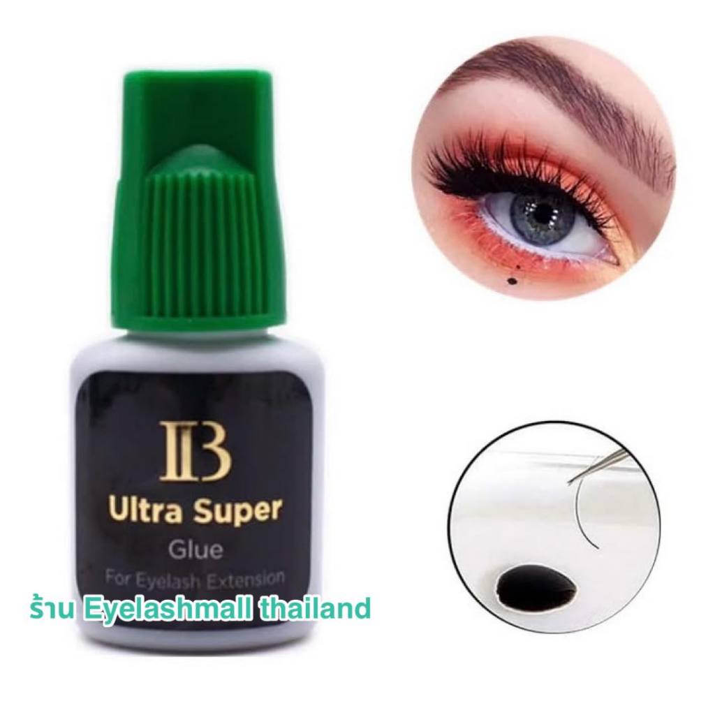 [ร้านในไทย] IB Ultra Super ของแท้💯 กาวต่อขนตา  เกาหลี ฝาเขียว กาว ไอบี แห้งไว ติดทน กาวสำหรับต่อขนตา กาวช่างต่อขนตา