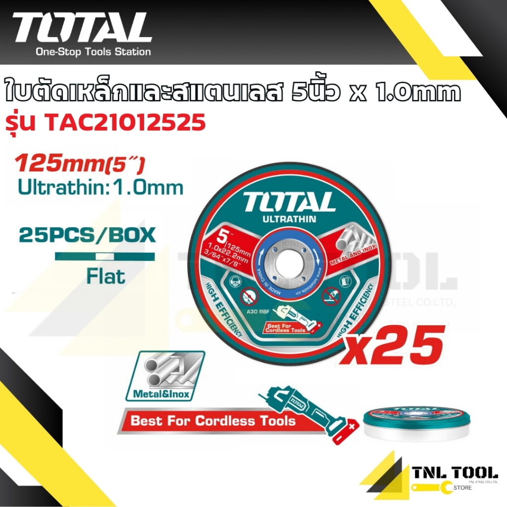 ใบตัดเหล็กและสแตนเลส (125mm) 5นิ้วx1.0mm *1กล่องx25ใบ* TOTAL ( TAC21012525 )