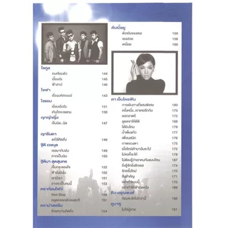 The Guitar | Big Hits 30 ปี GMM Vol.1