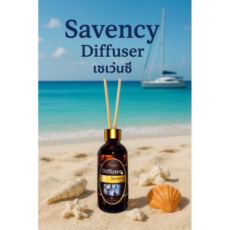 Diffuser น้ำมันหอมระเหย กลิ่นเซเว่นซี Seven Sea 🏖️ + แถมฟรีชุดก้านไม้หอมเสียบ 1 ชุด

