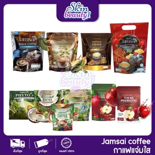 กาแฟแจ่มใส กาแฟลำไย ไฟเบอร์ มะพร้าว mct Jamsai coffee ไม่มีน…