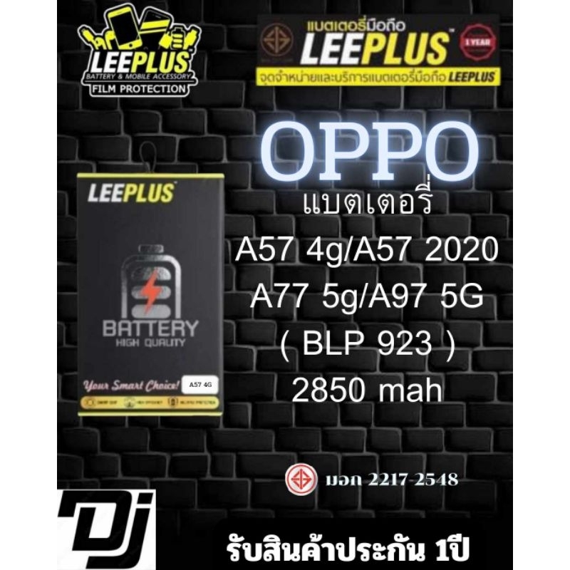 แบตเตอรี่ LEEPLUS รุ่น OPPO A92 / A52 ( BLP781 ) มี มอก. รับประกัน 1 ปี