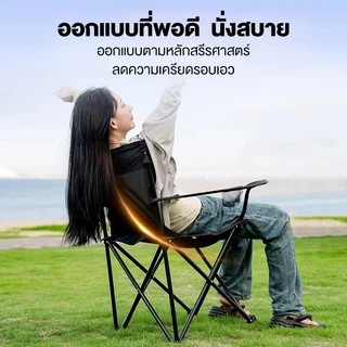 เก้าอี้แคมป์ปิ้ง เก้าอี้พับได้ มีถุงใส่หูหิ้ว เก้าอี้พับ มีที่วางแขน แถมถุงเก็บ รับน้ำหนัก 200KG
