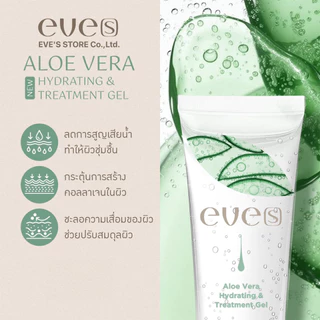 [ส่งด่วน] EVES อีฟส์ อโล เวร่า อีฟส์ 100 ml. เจลพักผิว มอยส์เจอร์ไรเซอร์ ลดสิว ผิวติดสาร ลดการอักเสบ คนท้องใช้ได้