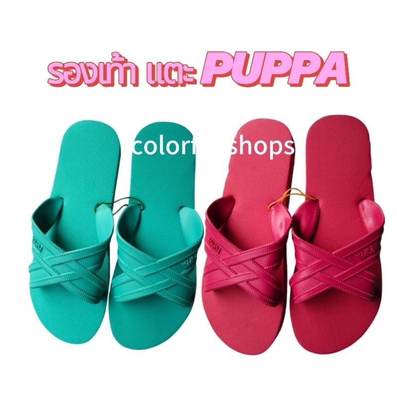 รองเท้าแตะ puppa แท้