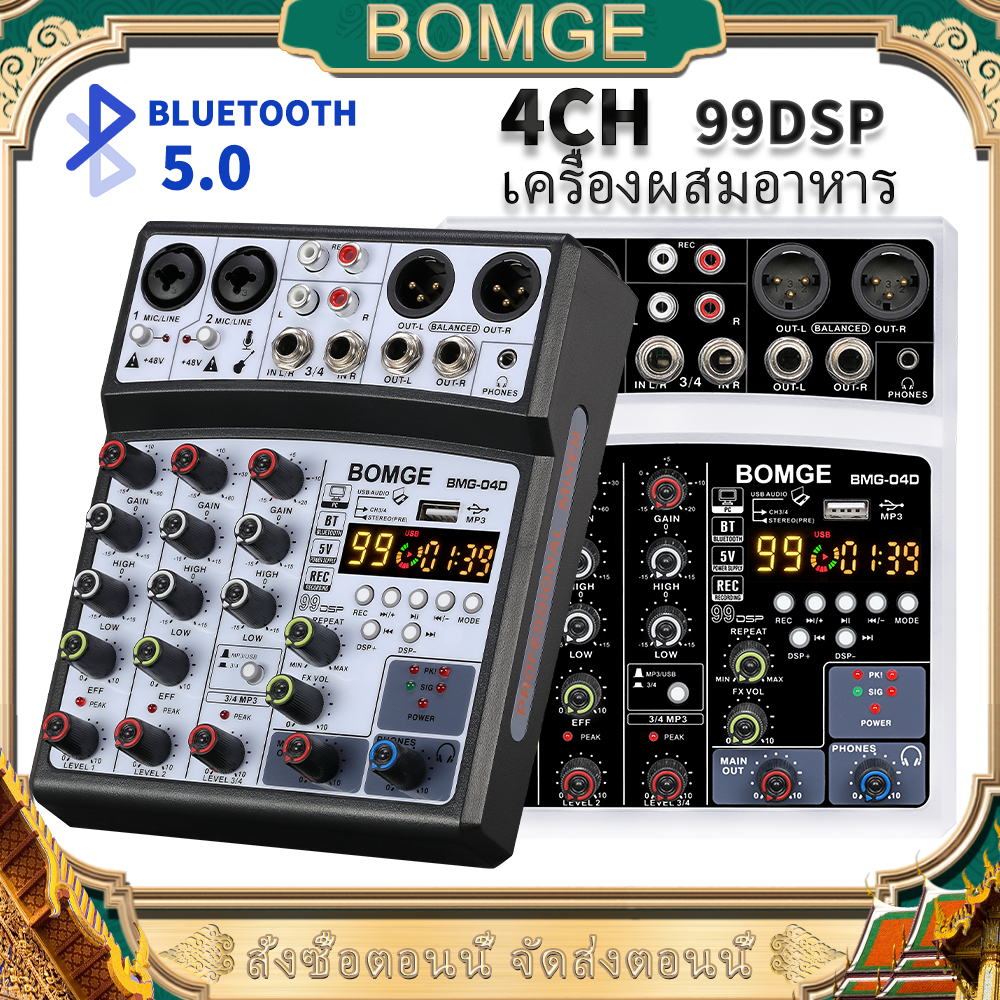 BOMGE เครื่องผสมเสียง DJ 4 ช่อง คอนโซลผสมเสียงแบบมืออาชีพสำหรับคาราโอเกะบนเดสก์ท็อปพร้อมอินพุต MP3, USB, อินพุตบลูทูธ