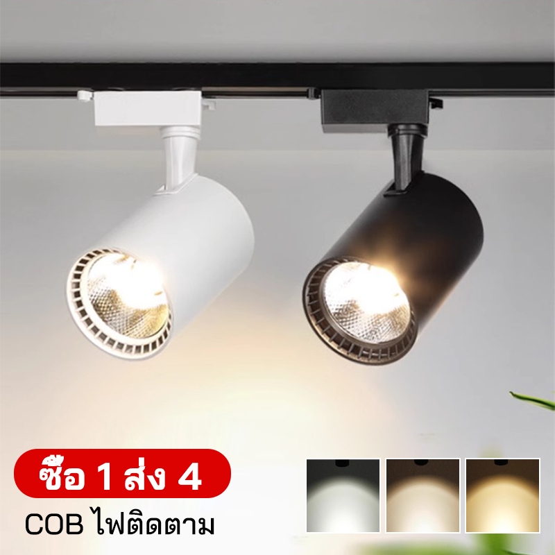เซตไฟ LED 4 ตัว กำลังไฟ10-30W วัตต์ต่ำ-สว่างสูง ติดตั้งง่ายใน 5 นาที