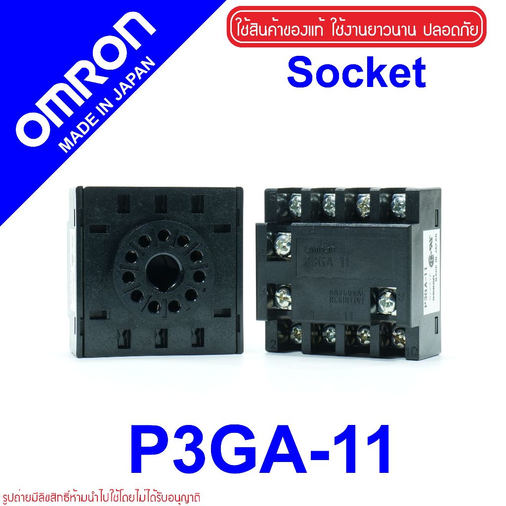 P3GA-11 ซ็อกเก็ต P3GA-11  OMRON P3GA-11 SOCKET P3GA-11 ซ็อกเก็ต ออมรอน P3GA-11