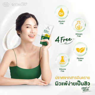 ใหม่! Naturista ครีมกันแดดทีทรี สำหรับผิวกาย TEA TREE ANTI ACNE ULTRA HYBRID BODY SUNSCREEN SPF50+ PA++++