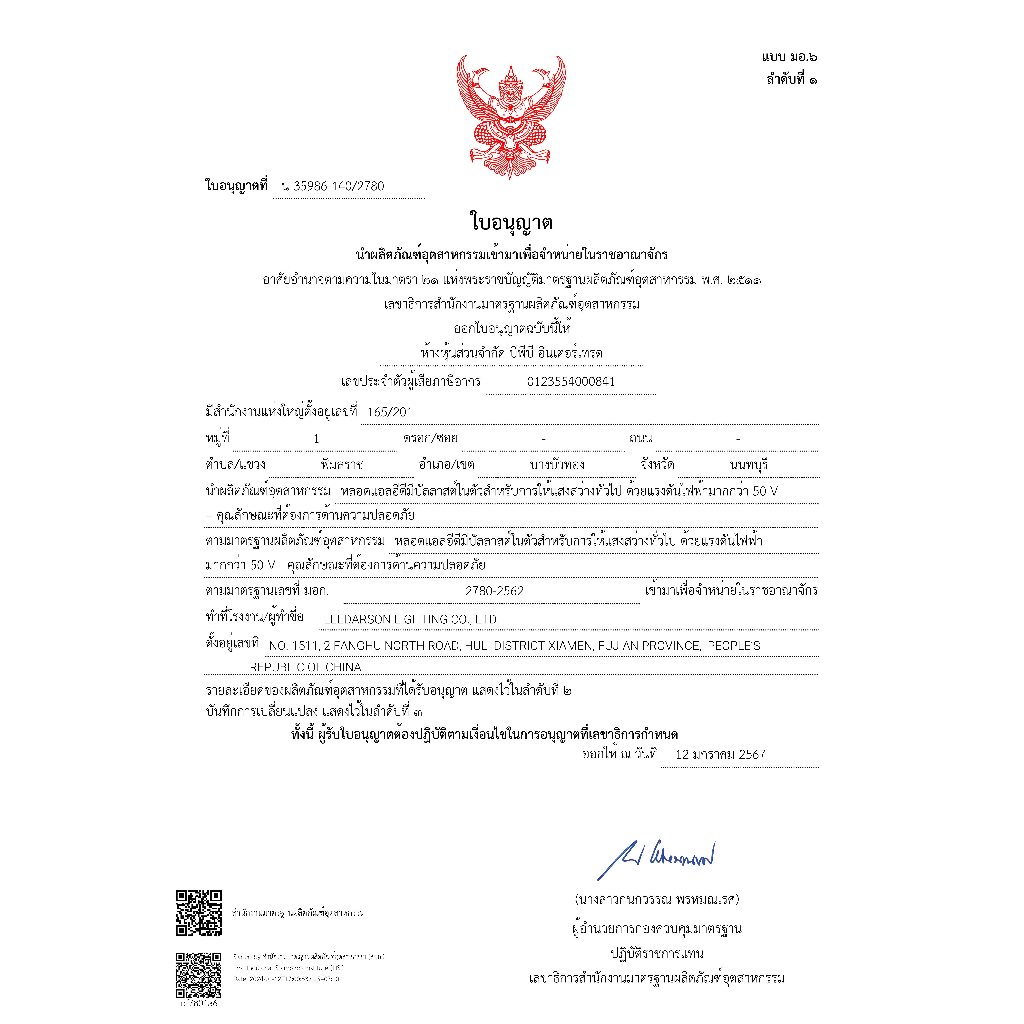 Ciwolf Mall TenMeet หลอดไฟLED HighBulb 50W แสงขาว Light หลอดไฟขั้วE27 50W แสงขาว - รูปที่ 6