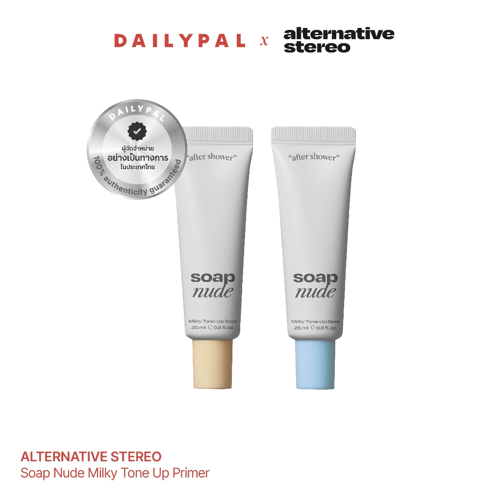 ALTERNATIVE STEREO Soap Nude Milky Tone Up Base พร้อมส่ง