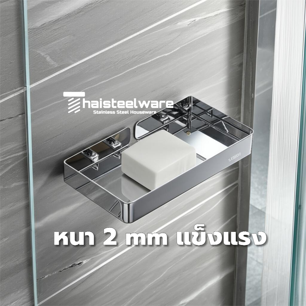 THAISTEELWARE ชั้นวางสบู่ในห้องน้ำ แบบติดผนัง แบบสแตนเลสแท้ ไม่ขึ้นสนิม ราคา ถูกที่สุด ดีลบีเคเค แกลเลอรีภาพที่ 5
