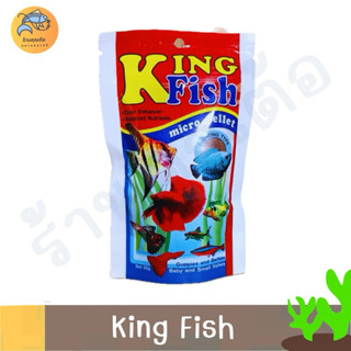 [60g] อาหารปลา King Fish Micro Pellets อาหารสำหรับปลาขนาดเล็…
