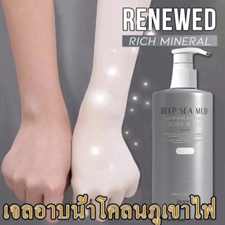 ครีมอาบน้ําผิวขาว โคลนทะเลลึก เจลอาบน้ำ Body Wash เพิ่มความก…