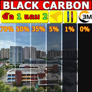 ซื้อ 1แถม 2 ขนาดเต็ม ฟิล์มกรองแสง ฟิล์มกรองแสงรถยนต์ ฟิล์มอา…