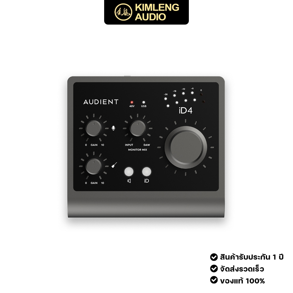 ใหม่ล่าสุด Audient iD4 MKII ออดิโอ อินเตอร์เฟซที่มาแรง คุ้มค่าที่สุด 2-in/2-out แถมฟรีโปรแกรมทำเพลง