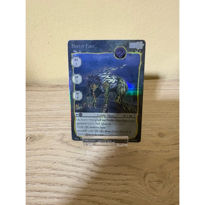 [Foil] Horror Face [4nagas]