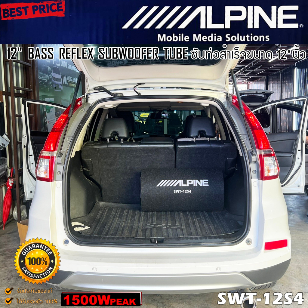 ของแท้!!ซับตู้สำเร็จรูป ตู้ลำโพงซับ ท่อ 12 นิ้ว ALPINE รุ่น SWT-12S4 ซับเบสตู้หลังเบาะรถยนต์ ตู้ลำโพงซับ 12 นิ้วไม่มีแอม