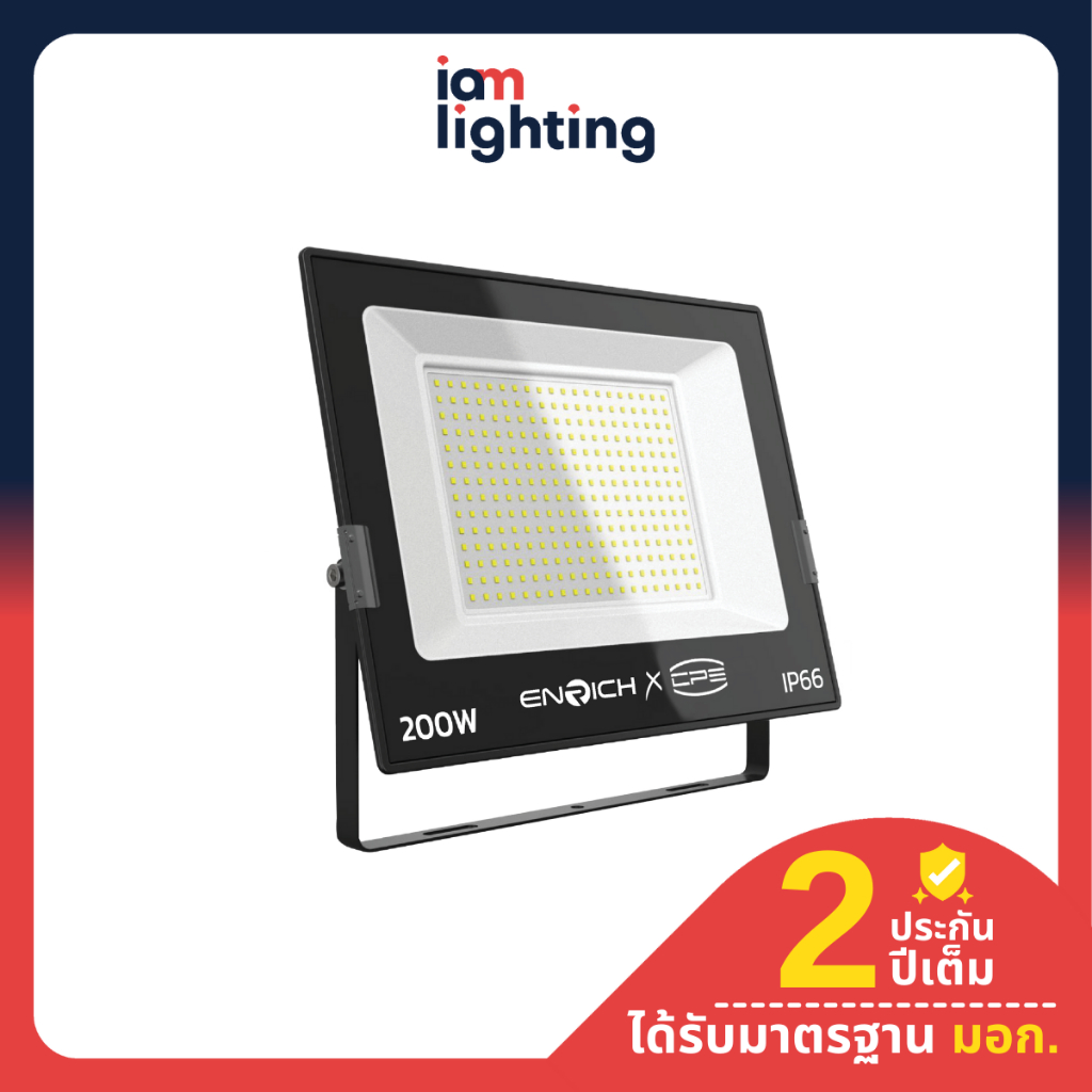 I AM Lighting สปอร์ตไลท์ LED ENRICH รุ่น COOLER+ ขนาด 150W, 200W แสงขาว แสงเหลือง