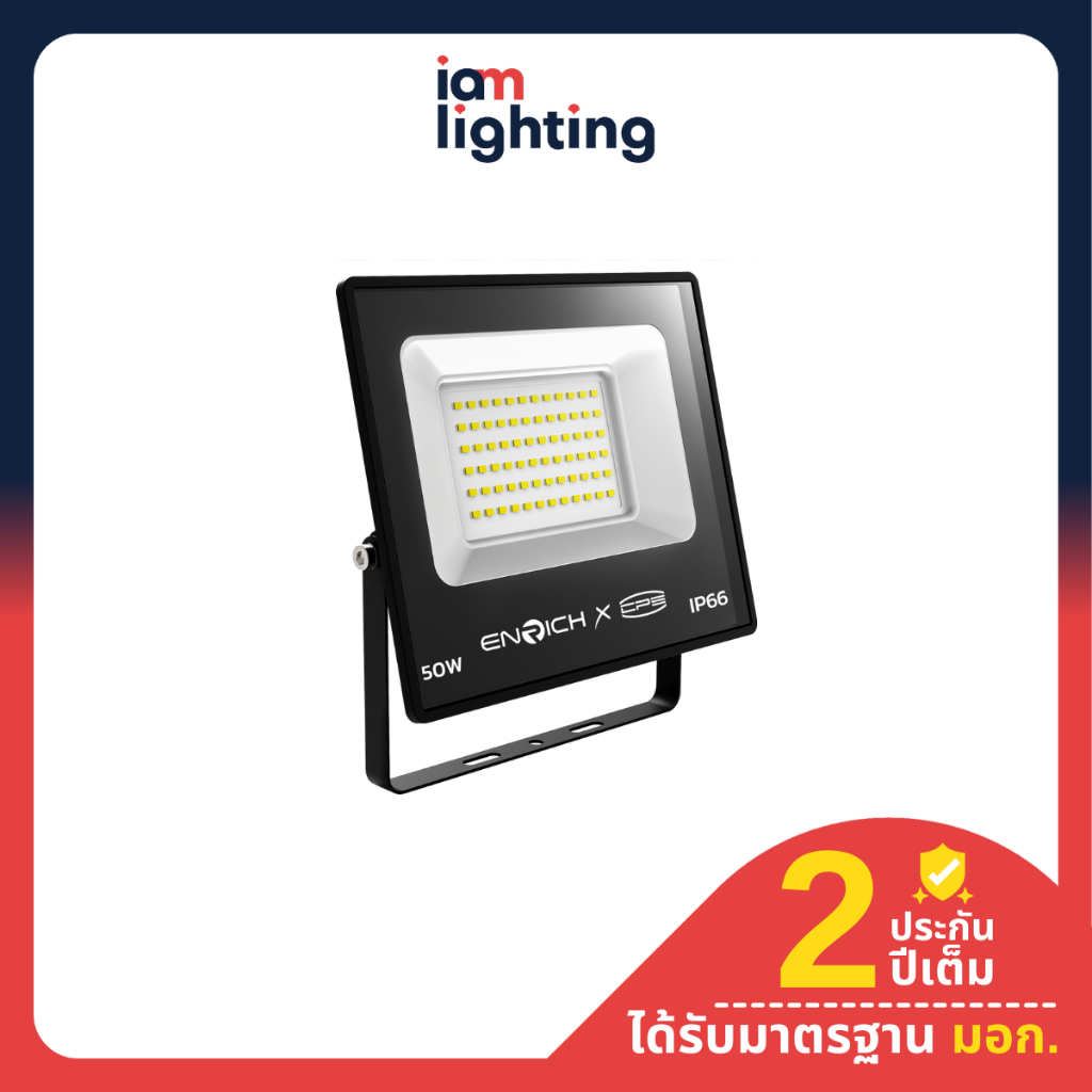 I AM Lighting สปอร์ตไลท์ LED ENRICH รุ่น COOLER+ ขนาด 50W 100W แสงขาว แสงเหลือง